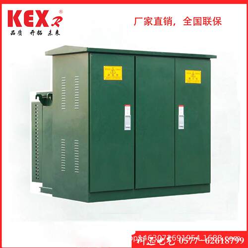 10KV美式箱变ZGS11ZBW-12预装式箱式变电站