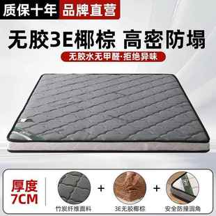 椰棕床垫双人棕垫1.8m偏硬1.5m加厚棉麻经济0.9m折叠床垫电商