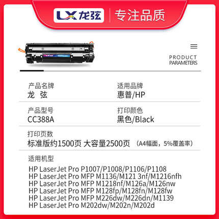 【龙弦原装】适用hp/惠普m126a硒鼓laserjetpromfpm126a/nw打印机