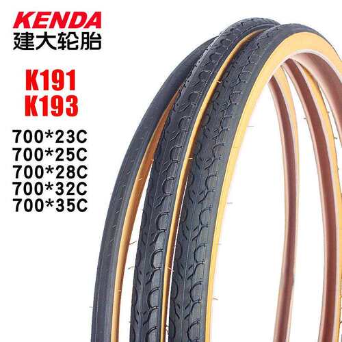 建大K191 K193 公路车轮胎700*23C 25C 28C 32C 35C 公路外胎