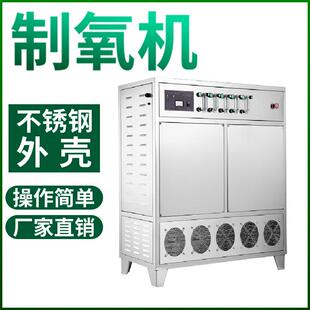 50L制氧机器厂家现货制氧机器大型工业用Oxygen Concentrator