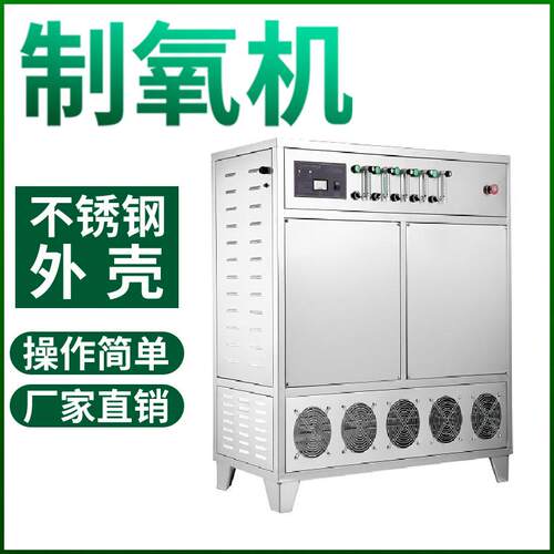 50L制氧机器厂家现货制氧机器大型工业用OxygenConcentrator
