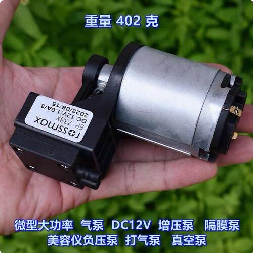微型大功率气泵 DC12V 增压泵隔膜泵 美容仪负压泵 打气泵 真空泵