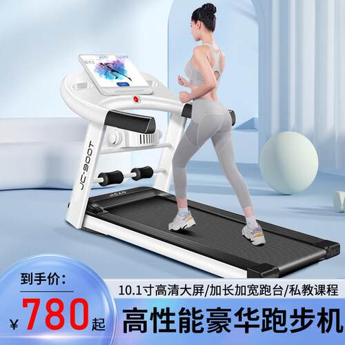 跑步机家用款大型折叠家庭式超静音电动走步机平板室内健身房专用