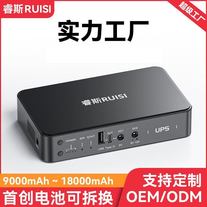 miniUPS不间断电源路由器光猫监控门禁应急续航直流备用移动电源