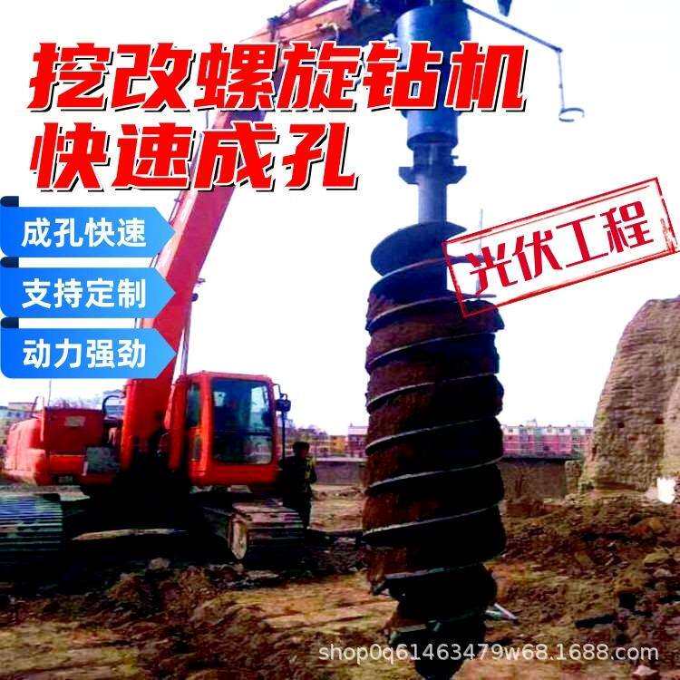挖改螺旋钻机 太阳能光伏打桩机 房屋地基液压动力头大口径钻孔机