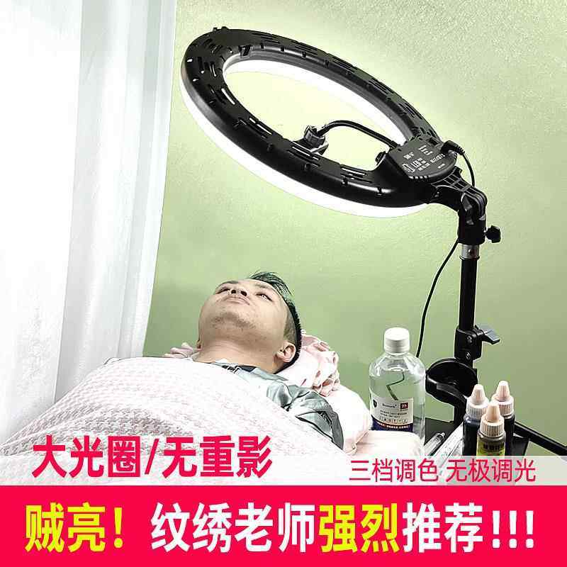 落地美颜纹绣灯直播拍照台灯纹身工作灯美容可携式折叠式超亮补光