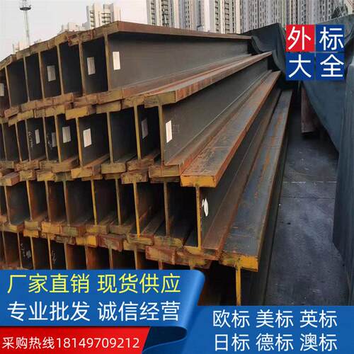 规格图文表S355J2 欧标H型钢488*300*11*18海洋工程  俄标C355