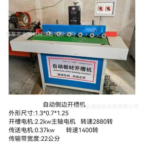 定制木工全自动铣槽机 多功能PVC广告板密度板PP板V型开槽机