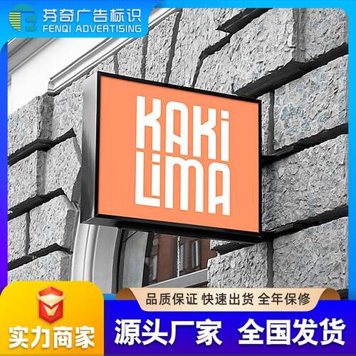 广告灯箱双面亚克力侧光店招灯箱金属不锈钢LED发光镀锌户外防水