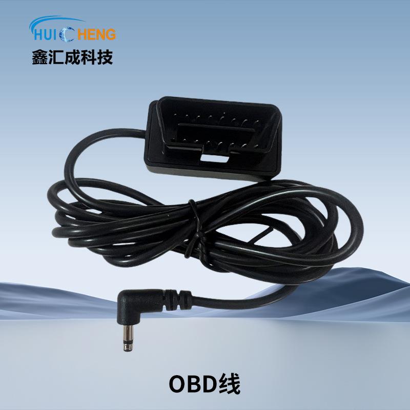 行车记录仪OBD降压线24小时停车监控12-24v转5v低压保护降压线