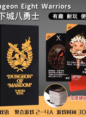 地下城八勇士桌游卡牌中英双语聚会休闲oink games小盒游戏2-4人