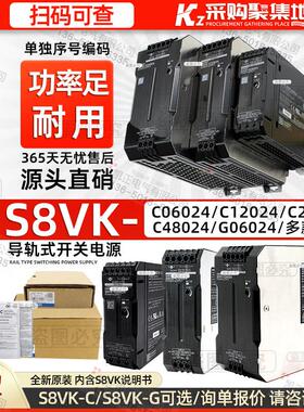 原装正品开 关电源导轨式 S8VK-C06024/C12024/C24024/48024