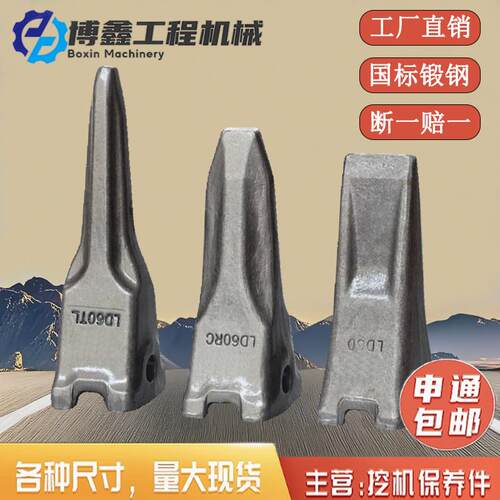 三一55/60/75/135/195/205/215/245挖土机斗齿锻造岩石牙齿破冰齿