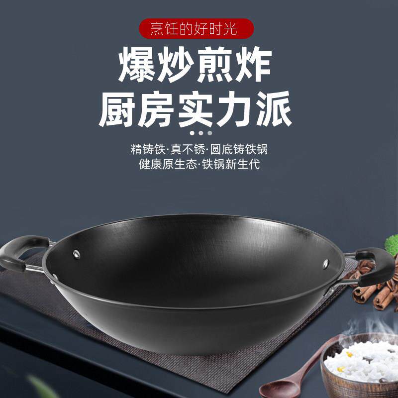 百强聚能真不锈大炒锅不沾锅无涂层圆底双耳炒锅加厚老式铸铁锅