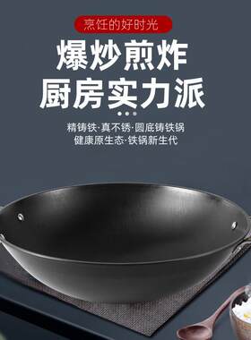 百强聚能真不锈大炒锅不沾锅无涂层圆底双耳炒锅加厚老式铸铁锅