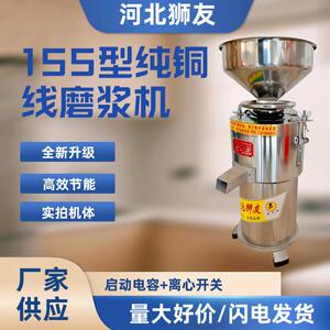 狮友牌155型商用豆浆机早餐店用全自动豆腐脑渣浆分离磨浆机