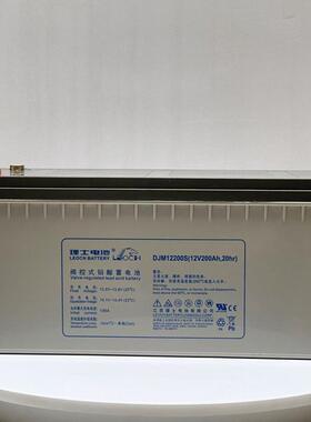 LEOCH理士蓄电池DJM12200S理士12V200ah铅酸免维护大容量蓄电池
