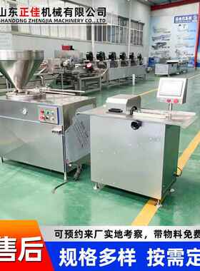 灌全套加工流水线 红肠肠香ILJ加肠产工设备生线 全自动液压灌肠