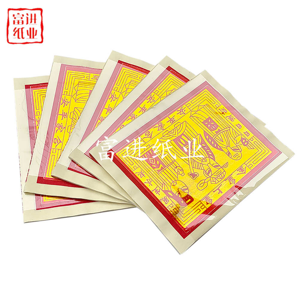 皇上皇金外销版锡箔660张烧纸钱初一十五店铺开张年尾叩答谢节日