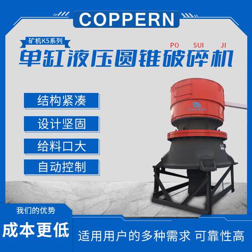 魁伯恩矿机魁伯恩KS系列单缸圆锥破碎机KS660