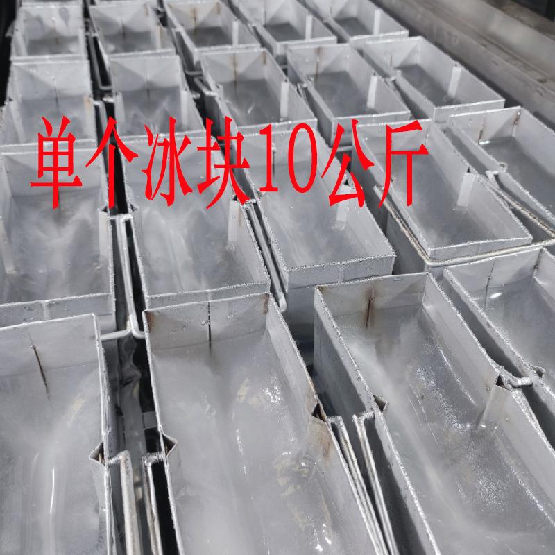 冰砖机商用冰块机冰商用813冰砖机300KG小型冰砖机工业制机