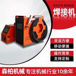 手持激光焊接机1000w不锈钢门窗铝合金三合一切割清洗焊接一体机