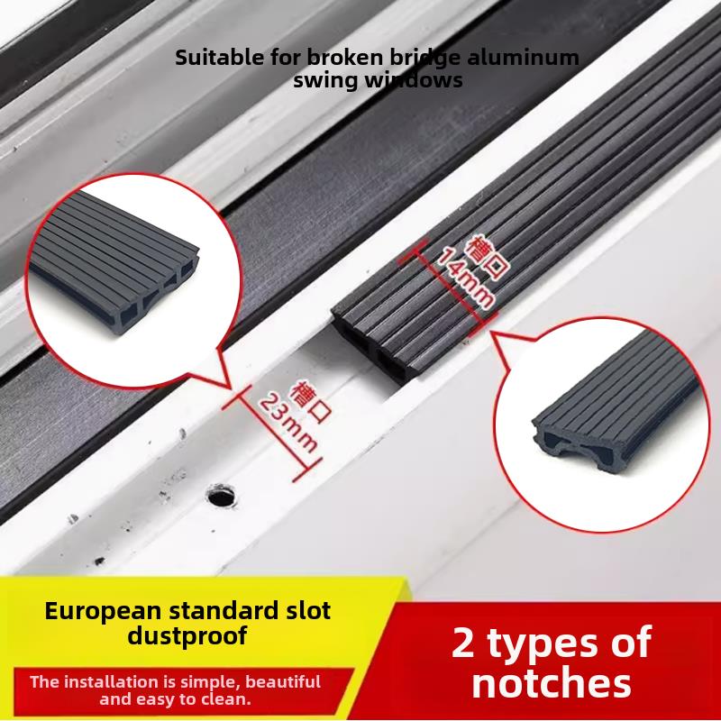 断桥铝门窗防尘密封条填充槽欧洲标准23槽窗框装饰防尘条