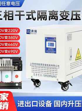 660v480v460V415变380v转220V690v1140V三相干式隔离变压器升压器