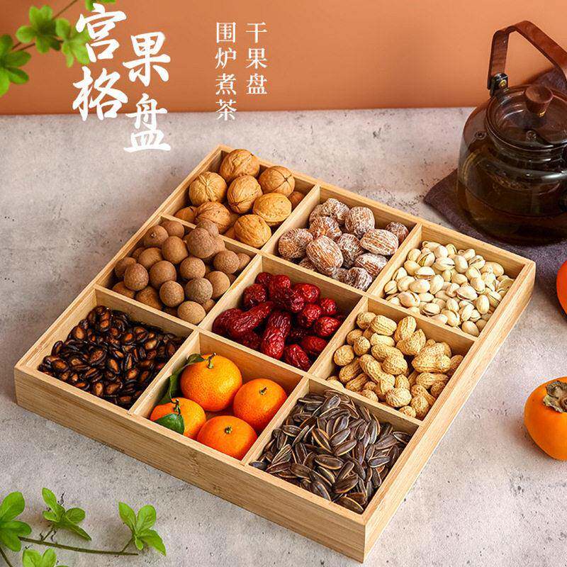 食材格子拼盘方形果盘茶点盘竹制零食坚果九宫格托盘带盖围炉煮茶