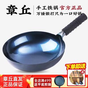 章丘老式铁锅官方旗舰店家用炒锅无涂层铁锅电磁炉平底家用正品