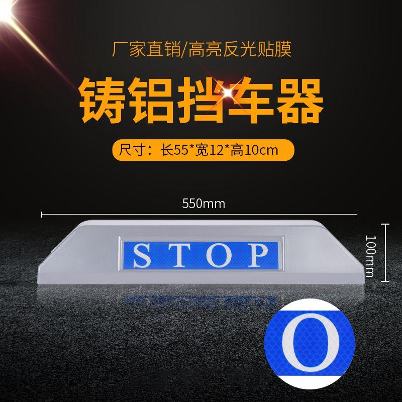 停车阻车器车位限位器地挡阻车器车轮止退器金属车档器车位阻挡器