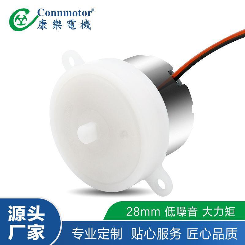 3.6V小电压大扭力马达舞台灯手机支架静音微型直齿齿轮减速电机
