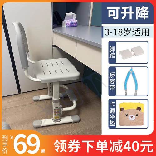 可小学生sfyi-1写字椅桌椅可升矫姿靠背椅家用书降调节座椅儿童学