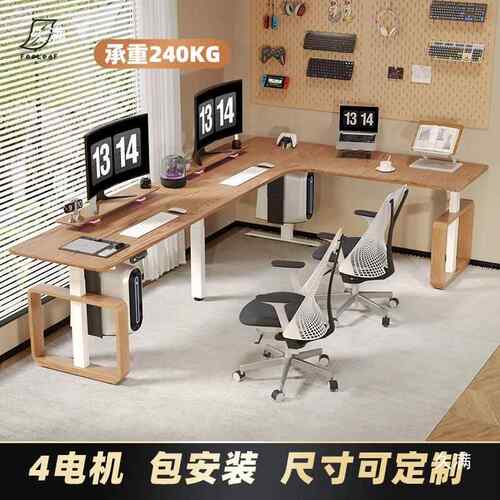 4电机超长转脑角书桌实木人L645拐角型升降桌双电动腿电办公电竞