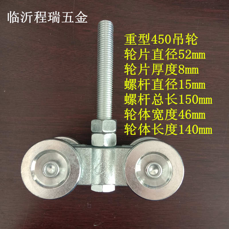 450重型吊轨推拉门 工业门轨道 仓谷门吊轮 推拉门滑轮 吊滑全套