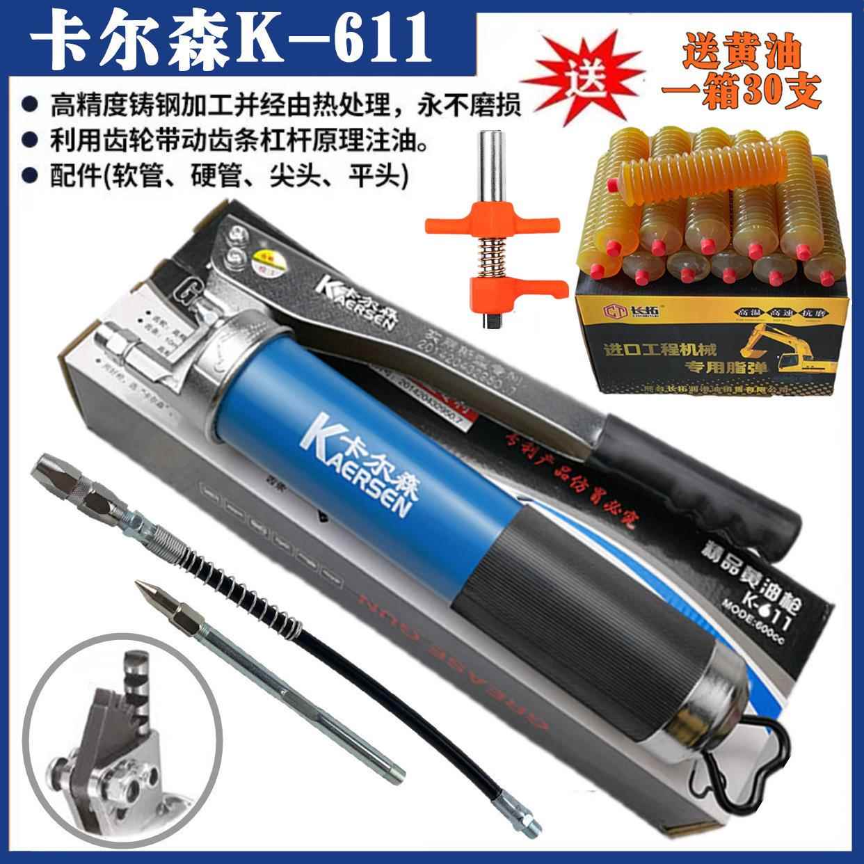 卡尔森拉链式黄油枪打毛毛虫油弹手动抢挖机加油枪高压
