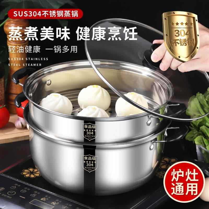 304不锈钢汤锅加厚家用奶锅煮粥锅煲汤锅火锅蒸锅燃气电磁炉锅具
