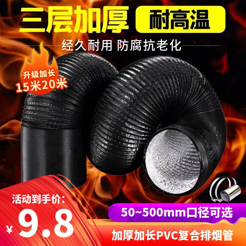 三层加厚铝箔排烟管道厨房吸油烟机烟管排气扇软管排风机通风管道
