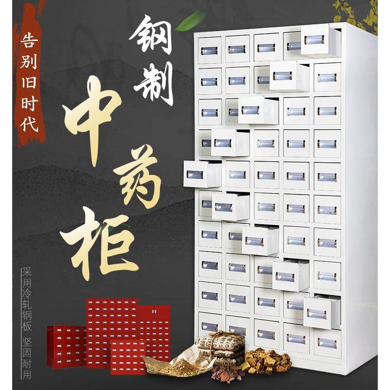 钢制中药柜定制不锈钢西药柜调剂台草药柜铁皮药品医疗器械中医柜