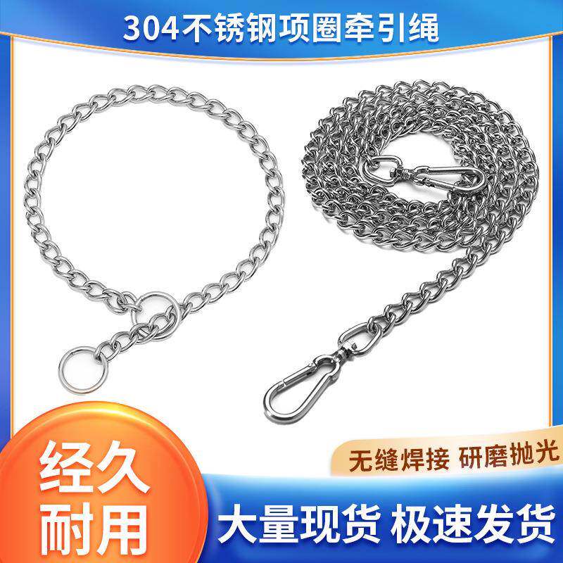 跨境狗狗牵引绳不锈钢遛狗绳项圈防咬耐用宠物用品狗链厂家