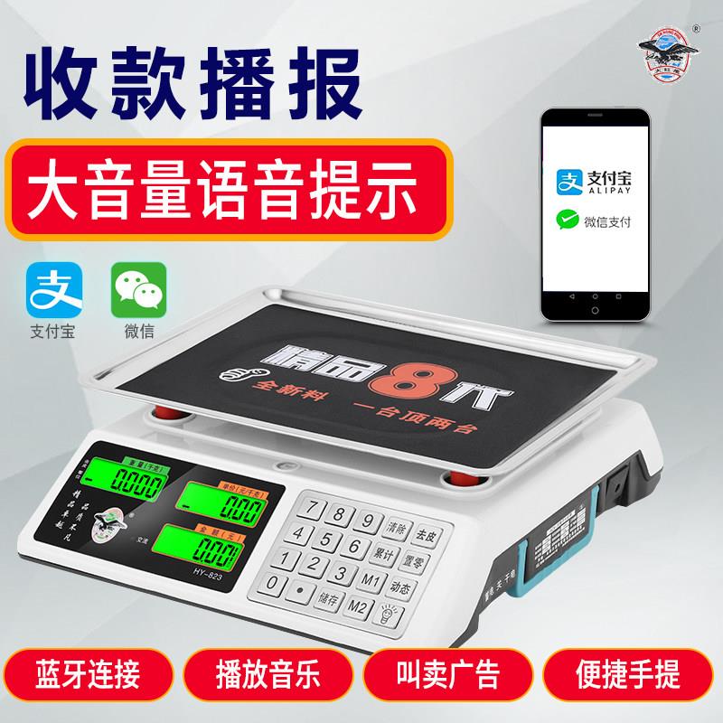 大红色鹰电子秤商用30kg小型摆摊称重厨房精准电子秤高精度台秤家