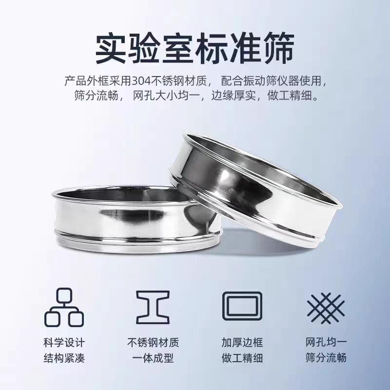 标准筛直径20cm双层冲框全身04不锈钢实验筛分样筛过滤筛子筛网