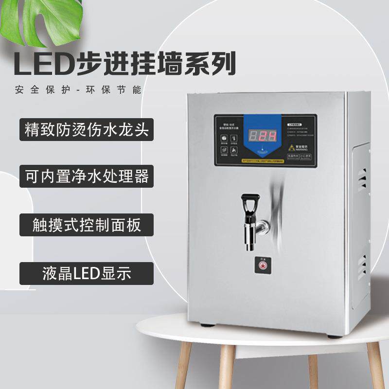 全自动开水器商用奶茶店吧台热水机步进式开水机餐厅烧水器