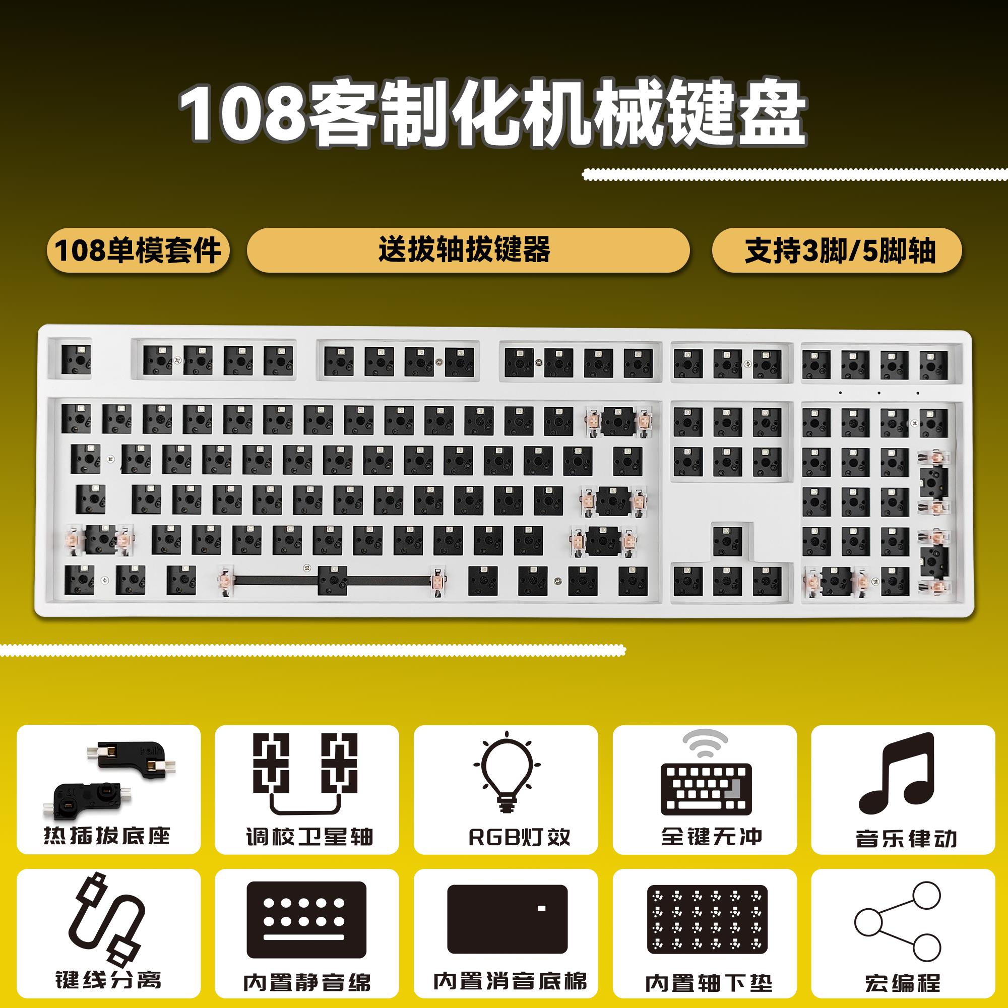 客制化机械键盘RGB热插拔套件 凯华BOX红轴多平台相容游戏键盘