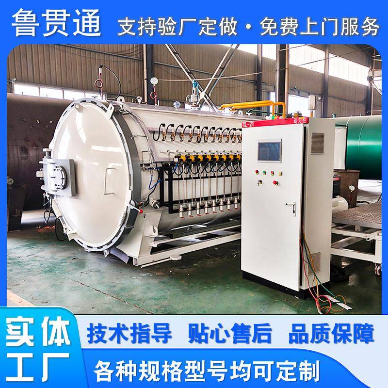 大型民用碳纤维真空热压罐实体厂家车体外壳树脂预浸料产品固化