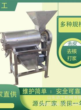 ZOM籽大型芒果打浆机 商螺芒果旋打汁用机 3吨芭乐去打浆机