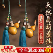 天然葫芦挂件纯手工流苏挂饰开口龙头开盖装 朱砂门对卧室门口车