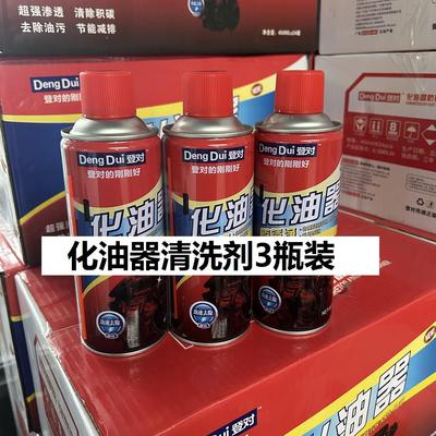 批发化油器清洗剂汽车用油污清洁强力碳化去污去除油污整箱24瓶装