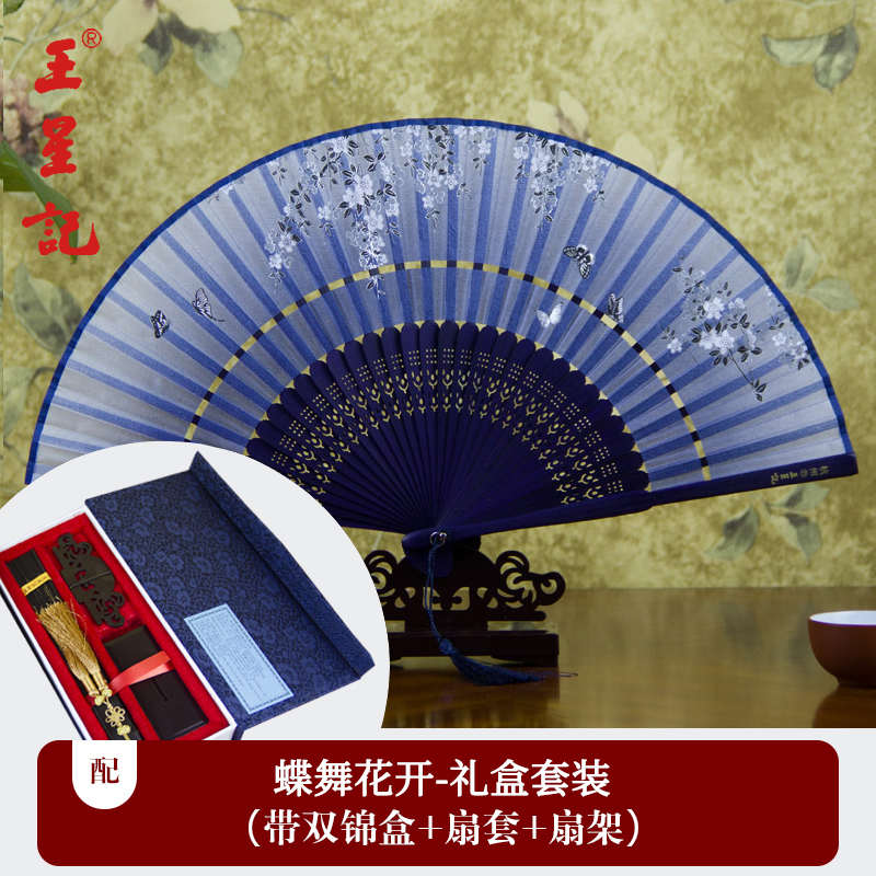 古典王星记杭州系列日用批发扇折扇子工艺礼品绢扇女式扇二节丝绸